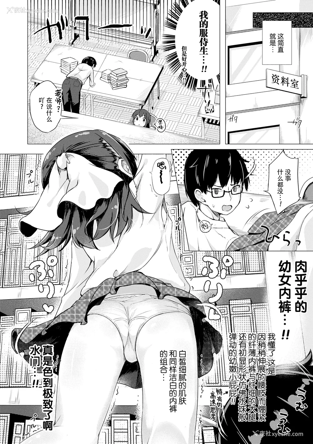140P - [ぴらそん] あなただけの果実｜只为你而结的果实 [中国翻訳] [无修正] [DL版]