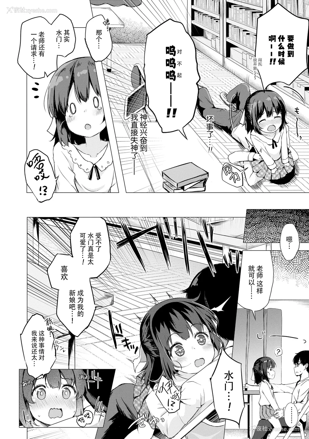 144P - [ぴらそん] あなただけの果実｜只为你而结的果实 [中国翻訳] [无修正] [DL版]