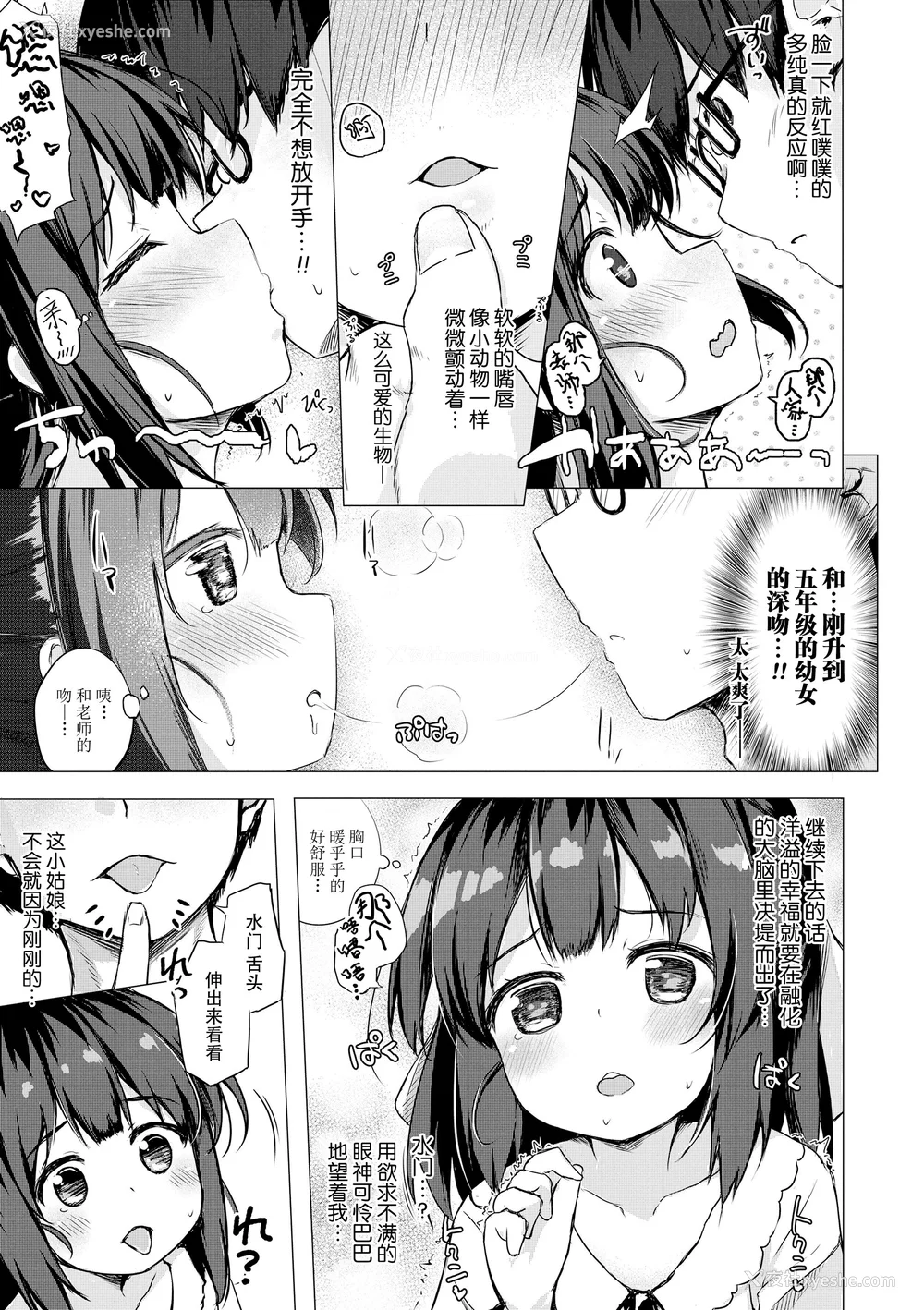 145P - [ぴらそん] あなただけの果実｜只为你而结的果实 [中国翻訳] [无修正] [DL版]