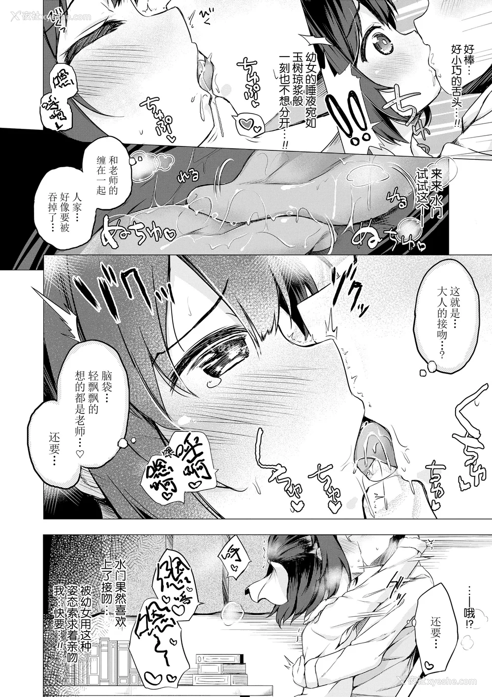 146P - [ぴらそん] あなただけの果実｜只为你而结的果实 [中国翻訳] [无修正] [DL版]