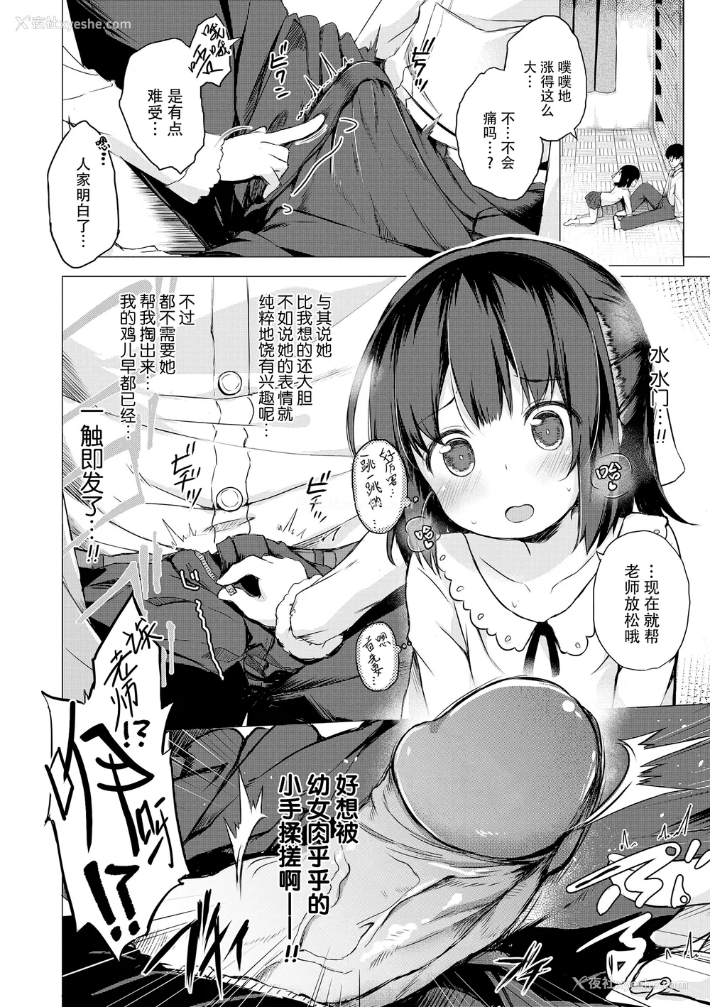 148P - [ぴらそん] あなただけの果実｜只为你而结的果实 [中国翻訳] [无修正] [DL版]