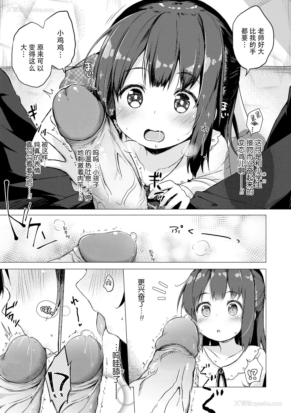 149P - [ぴらそん] あなただけの果実｜只为你而结的果实 [中国翻訳] [无修正] [DL版]