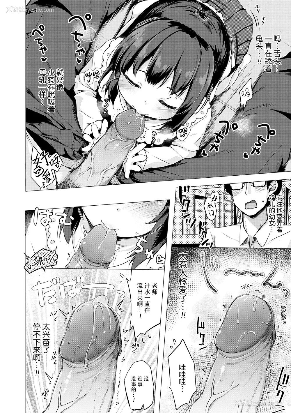 150P - [ぴらそん] あなただけの果実｜只为你而结的果实 [中国翻訳] [无修正] [DL版]