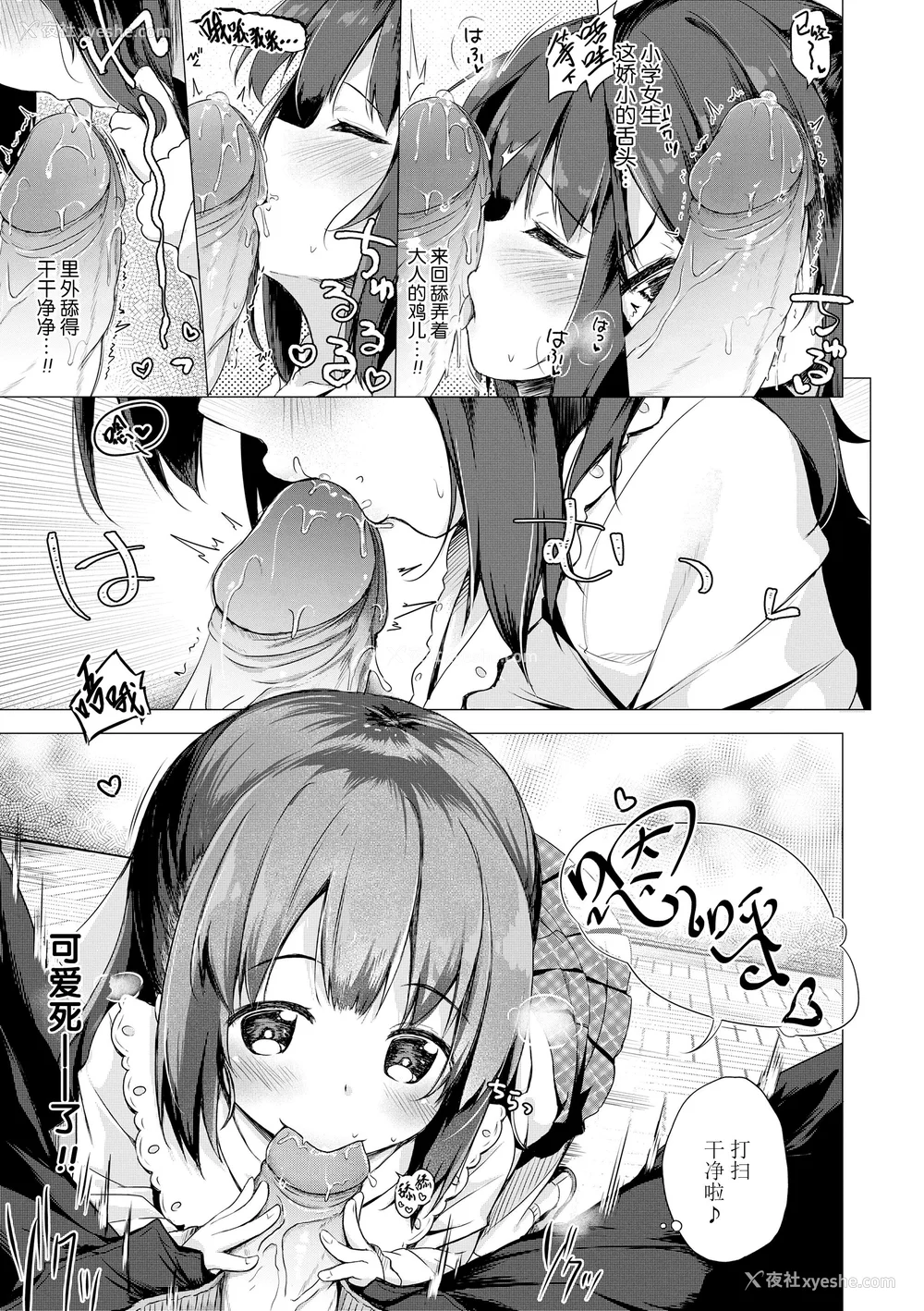 151P - [ぴらそん] あなただけの果実｜只为你而结的果实 [中国翻訳] [无修正] [DL版]