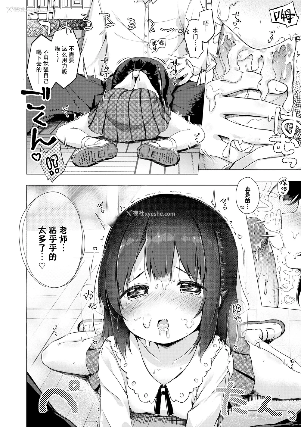 156P - [ぴらそん] あなただけの果実｜只为你而结的果实 [中国翻訳] [无修正] [DL版]