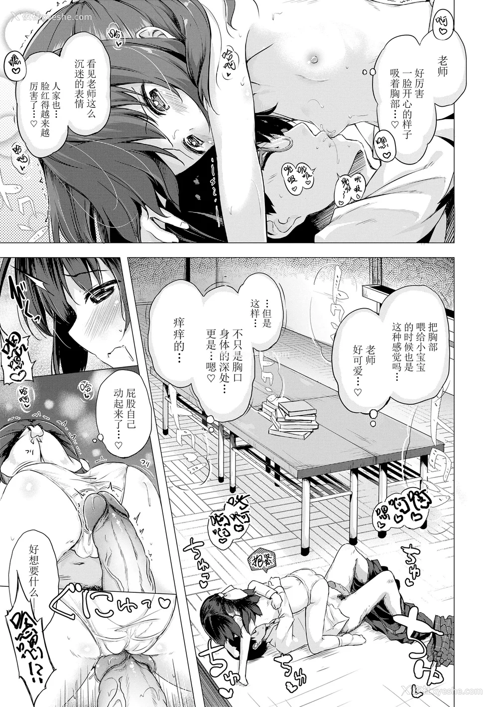 161P - [ぴらそん] あなただけの果実｜只为你而结的果实 [中国翻訳] [无修正] [DL版]