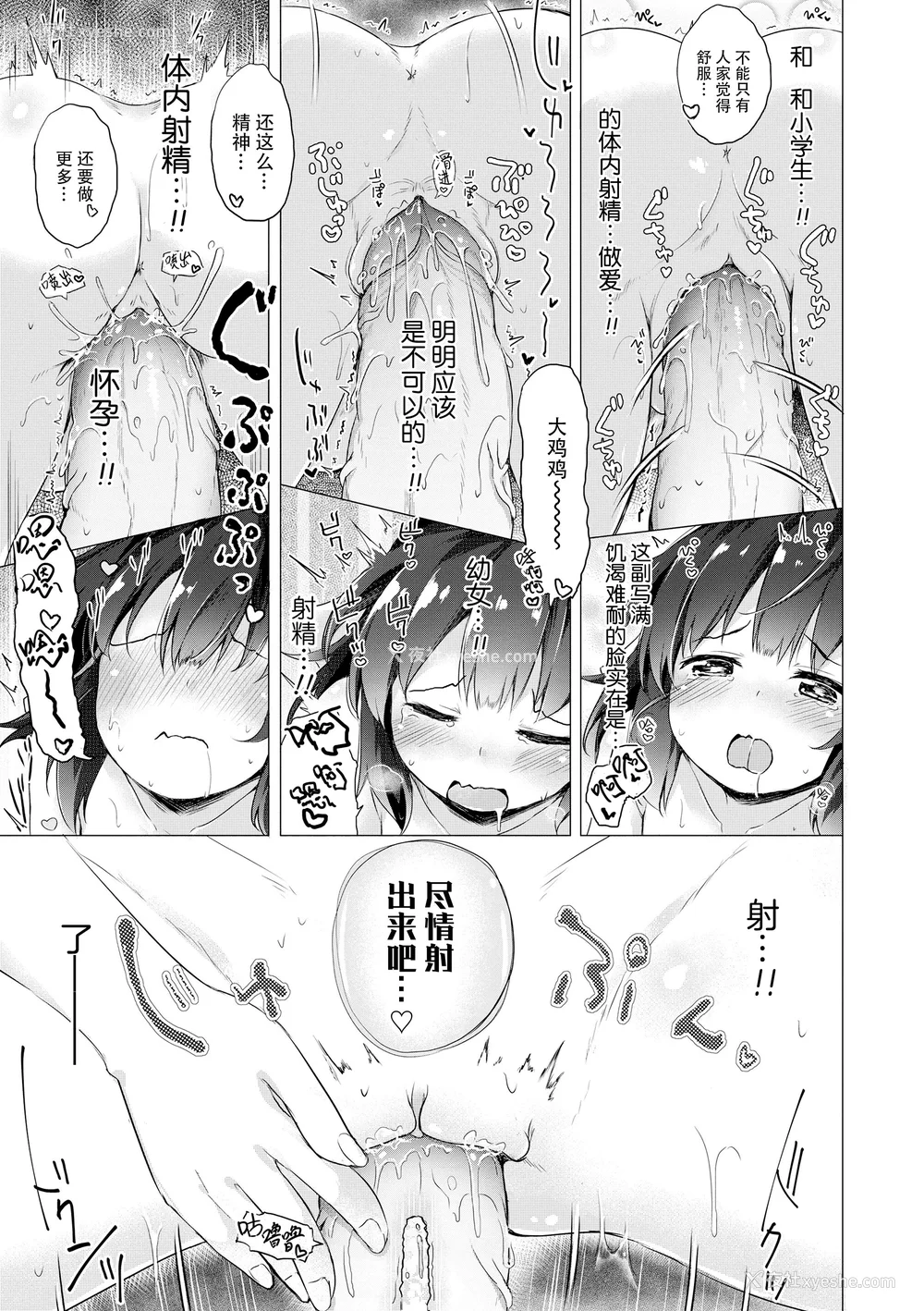 167P - [ぴらそん] あなただけの果実｜只为你而结的果实 [中国翻訳] [无修正] [DL版]