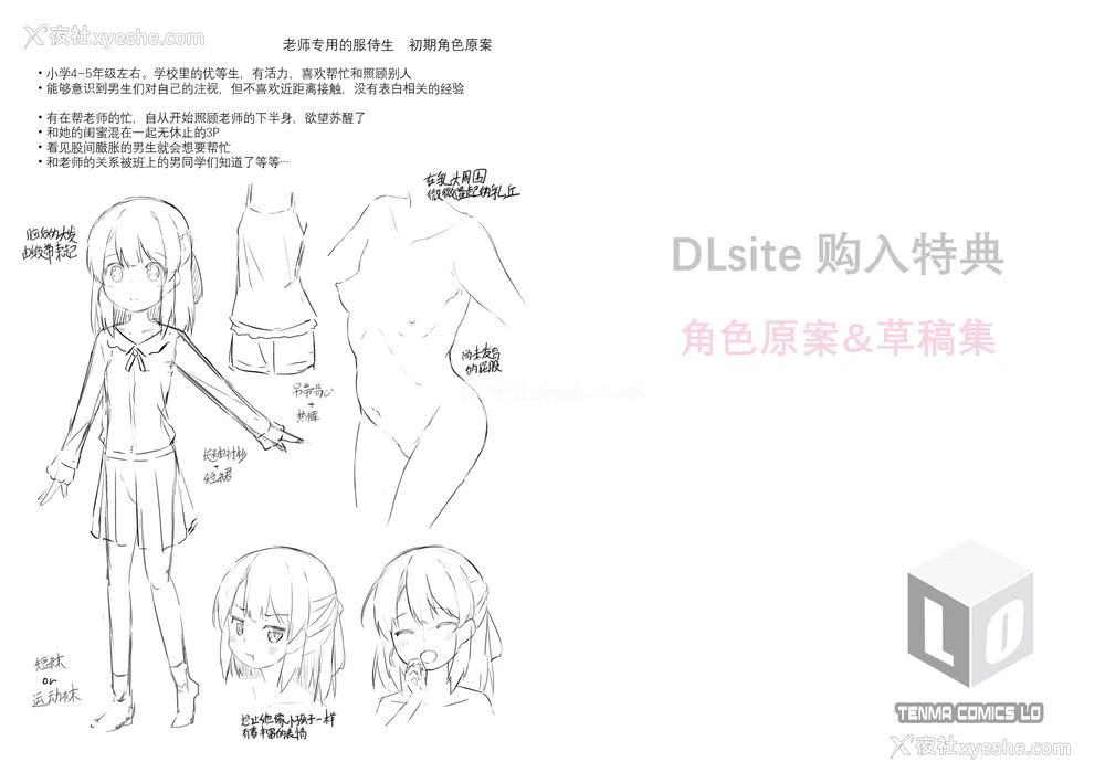 184P - [ぴらそん] あなただけの果実｜只为你而结的果实 [中国翻訳] [无修正] [DL版]