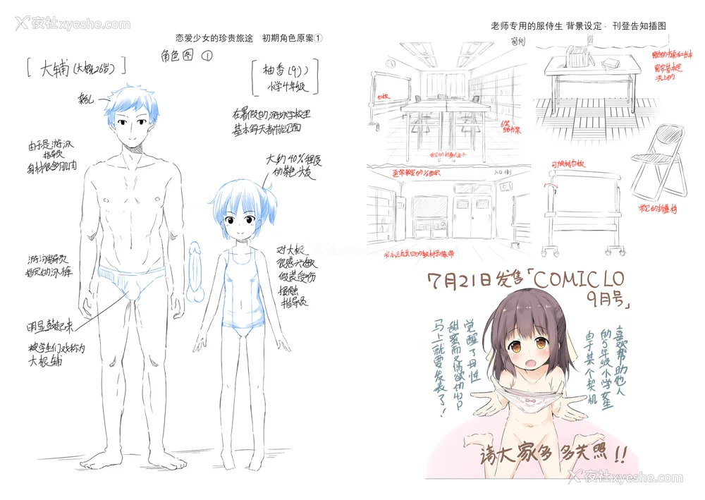 185P - [ぴらそん] あなただけの果実｜只为你而结的果实 [中国翻訳] [无修正] [DL版]