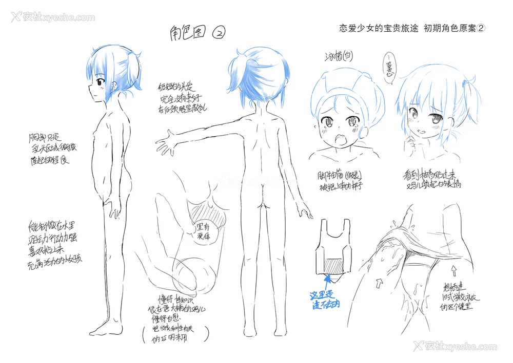 186P - [ぴらそん] あなただけの果実｜只为你而结的果实 [中国翻訳] [无修正] [DL版]