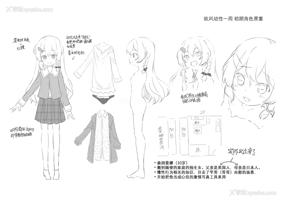 187P - [ぴらそん] あなただけの果実｜只为你而结的果实 [中国翻訳] [无修正] [DL版]
