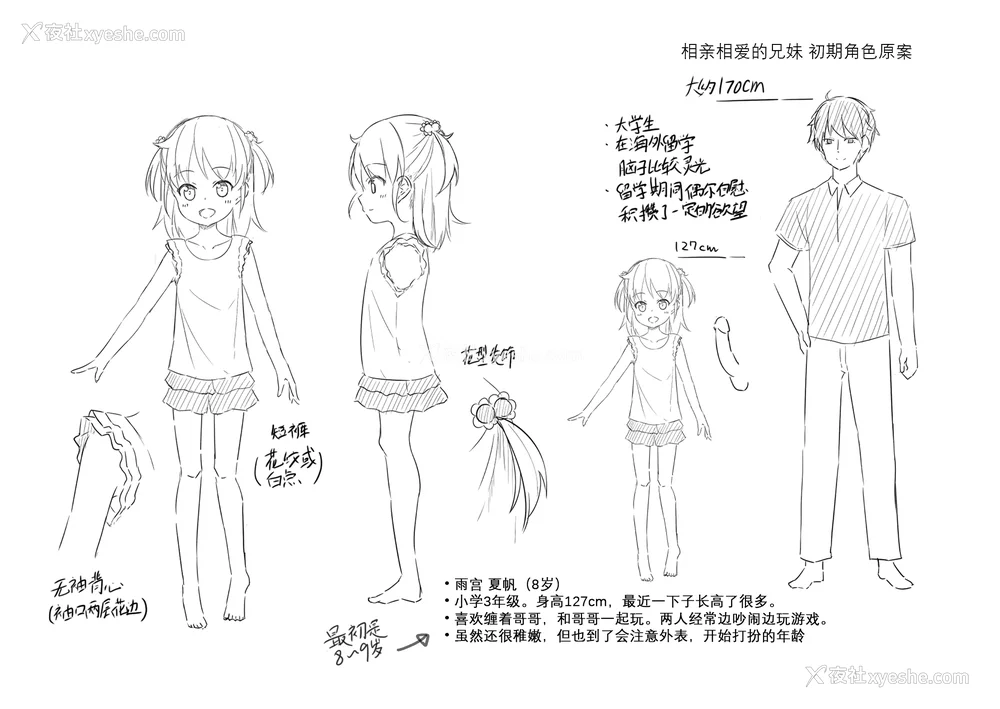 188P - [ぴらそん] あなただけの果実｜只为你而结的果实 [中国翻訳] [无修正] [DL版]