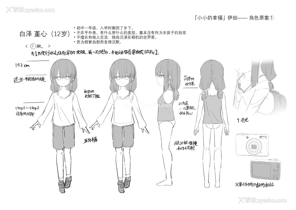 189P - [ぴらそん] あなただけの果実｜只为你而结的果实 [中国翻訳] [无修正] [DL版]