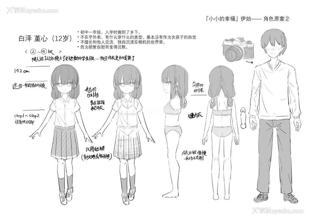 190P - [ぴらそん] あなただけの果実｜只为你而结的果实 [中国翻訳] [无修正] [DL版]