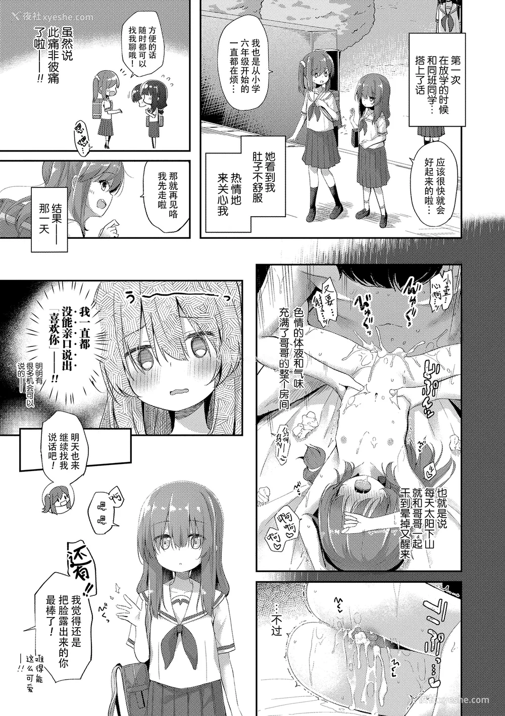 29P - [ぴらそん] あなただけの果実｜只为你而结的果实 [中国翻訳] [无修正] [DL版]