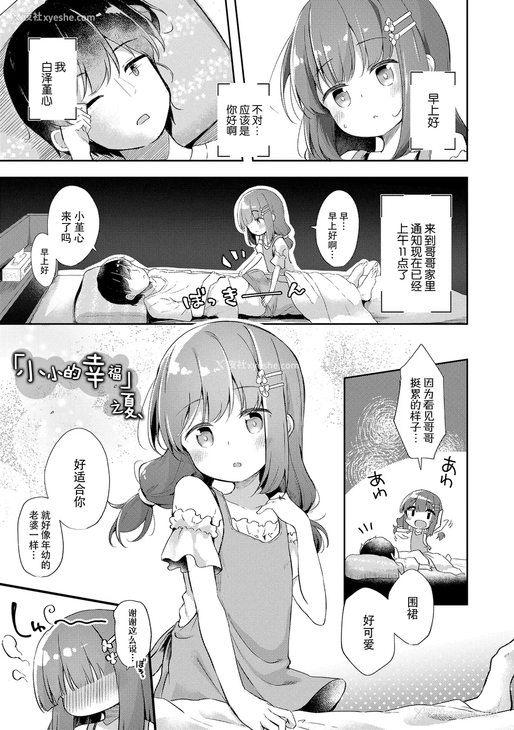 31P - [ぴらそん] あなただけの果実｜只为你而结的果实 [中国翻訳] [无修正] [DL版]