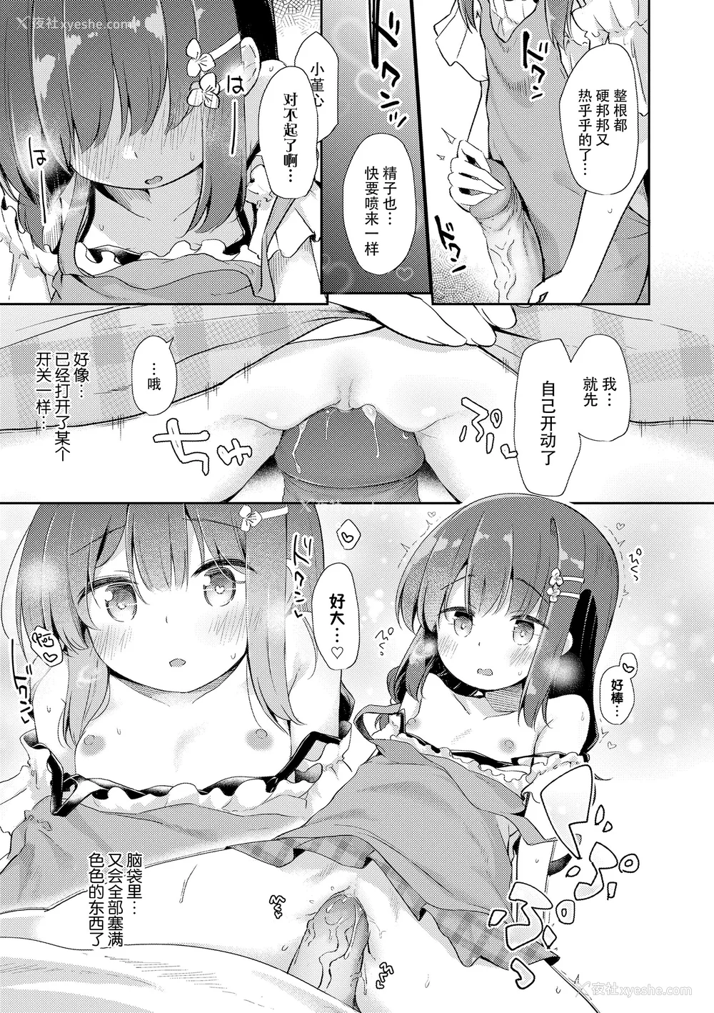 33P - [ぴらそん] あなただけの果実｜只为你而结的果实 [中国翻訳] [无修正] [DL版]