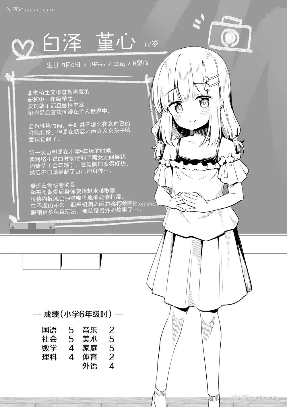 39P - [ぴらそん] あなただけの果実｜只为你而结的果实 [中国翻訳] [无修正] [DL版]