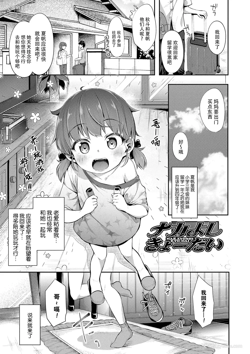41P - [ぴらそん] あなただけの果実｜只为你而结的果实 [中国翻訳] [无修正] [DL版]
