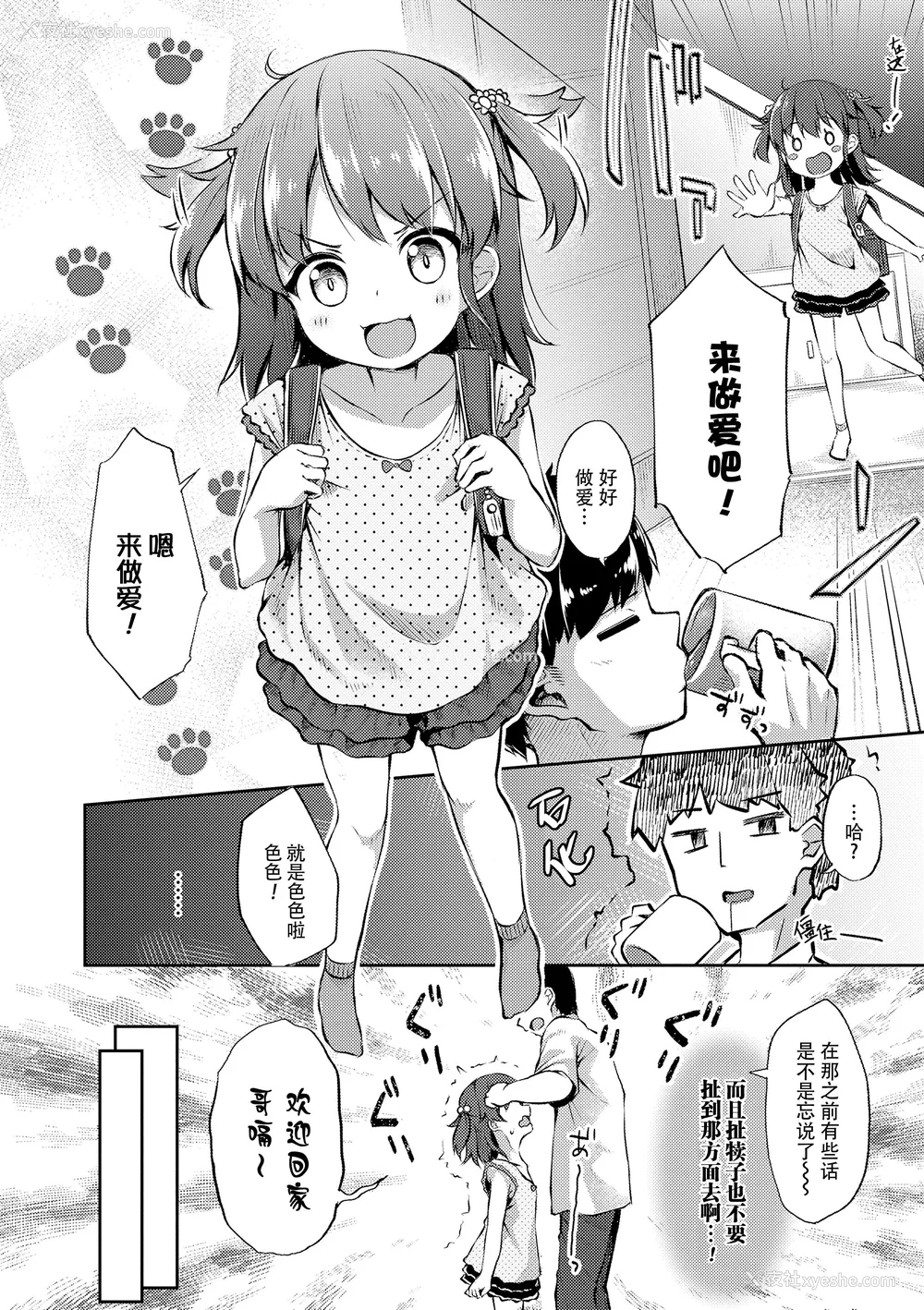 42P - [ぴらそん] あなただけの果実｜只为你而结的果实 [中国翻訳] [无修正] [DL版]