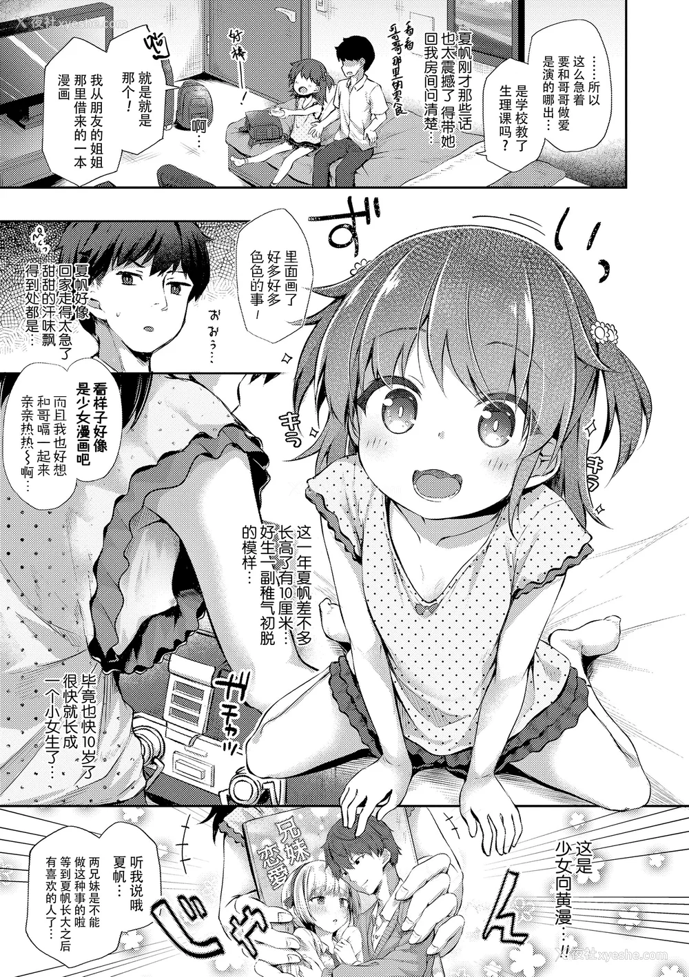 43P - [ぴらそん] あなただけの果実｜只为你而结的果实 [中国翻訳] [无修正] [DL版]