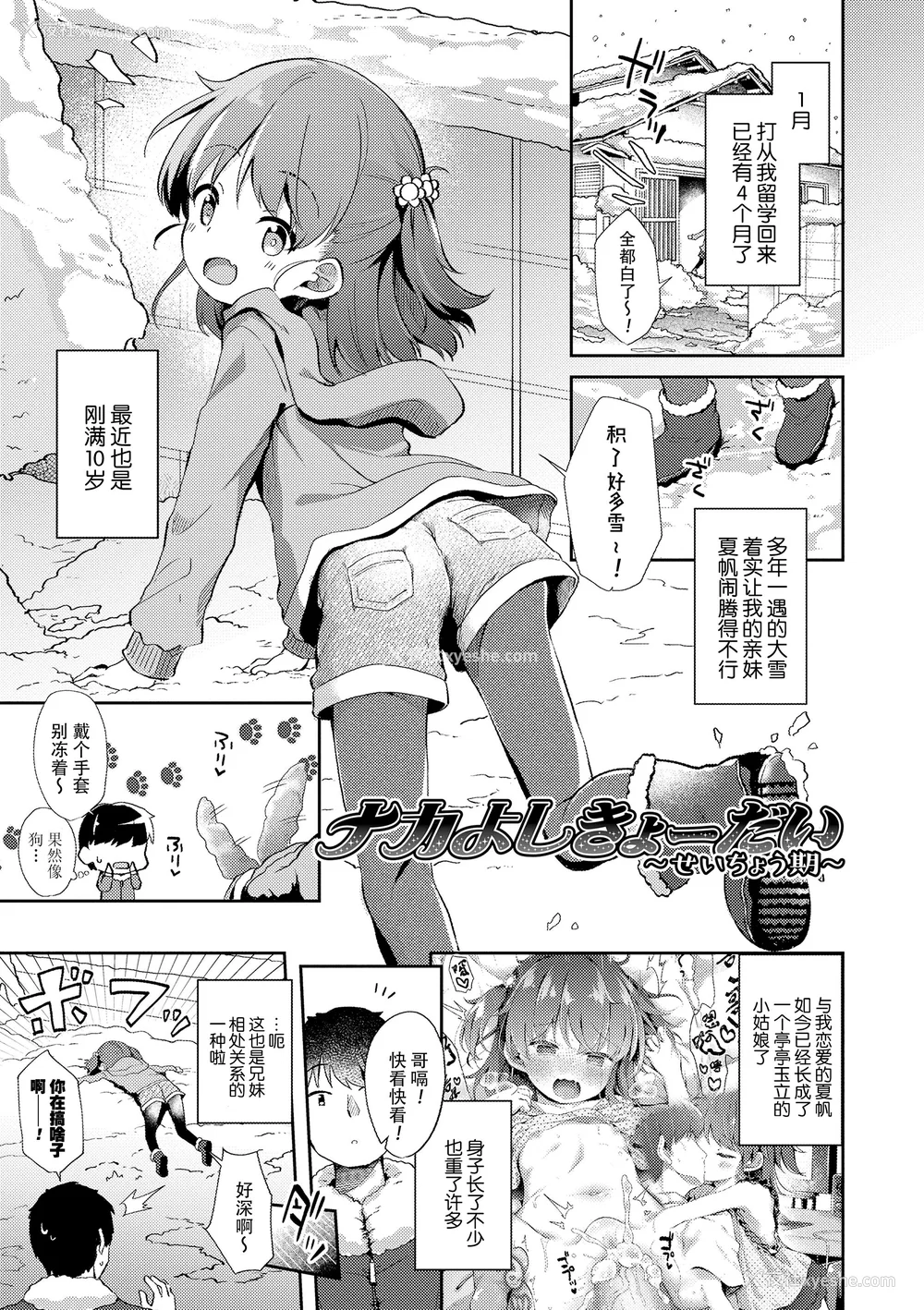 59P - [ぴらそん] あなただけの果実｜只为你而结的果实 [中国翻訳] [无修正] [DL版]