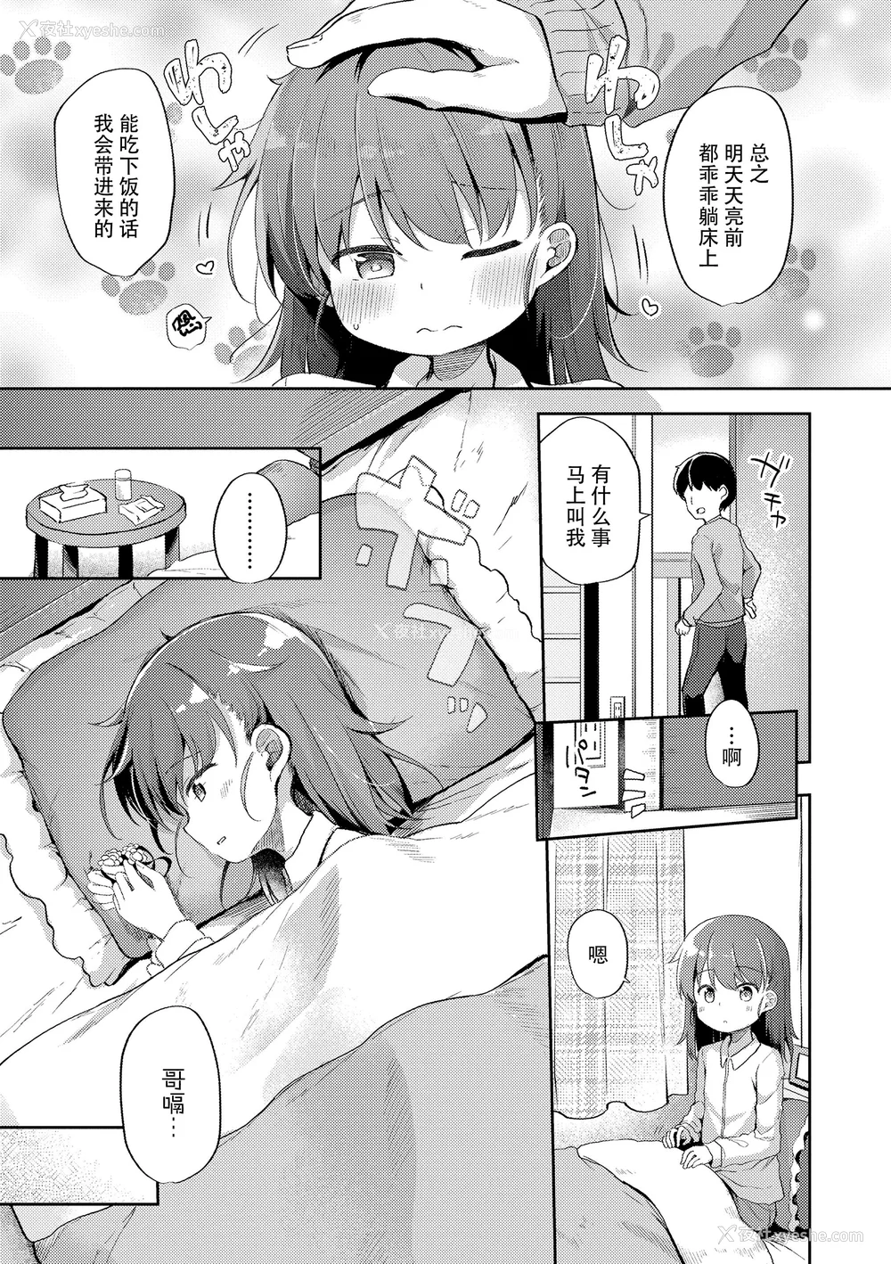 61P - [ぴらそん] あなただけの果実｜只为你而结的果实 [中国翻訳] [无修正] [DL版]