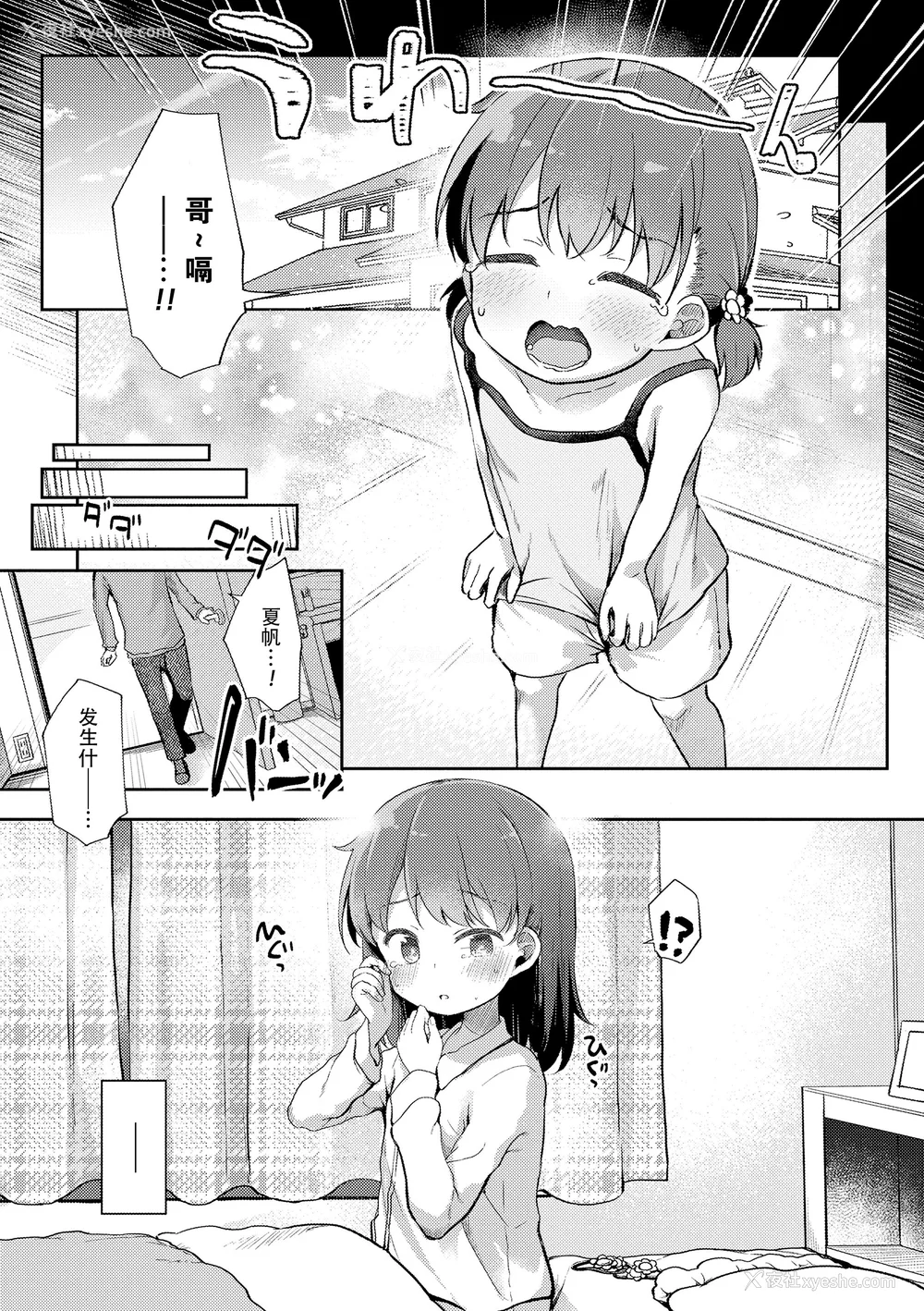 63P - [ぴらそん] あなただけの果実｜只为你而结的果实 [中国翻訳] [无修正] [DL版]