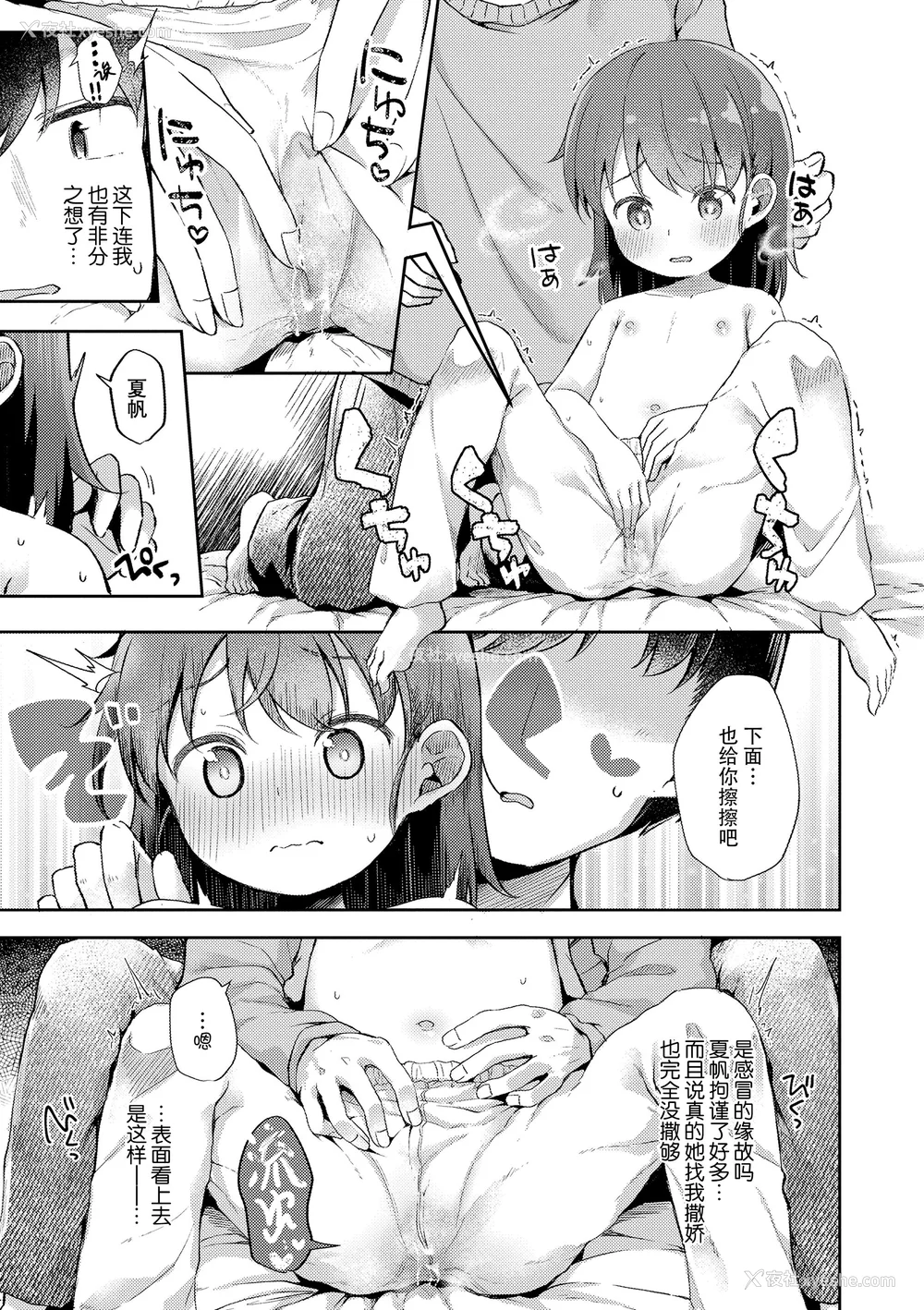69P - [ぴらそん] あなただけの果実｜只为你而结的果实 [中国翻訳] [无修正] [DL版]