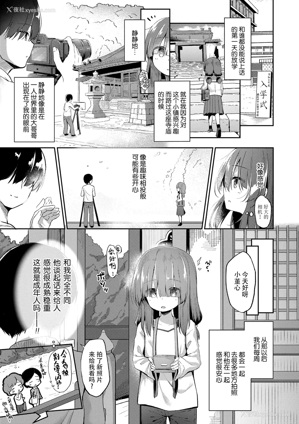 7P - [ぴらそん] あなただけの果実｜只为你而结的果实 [中国翻訳] [无修正] [DL版]