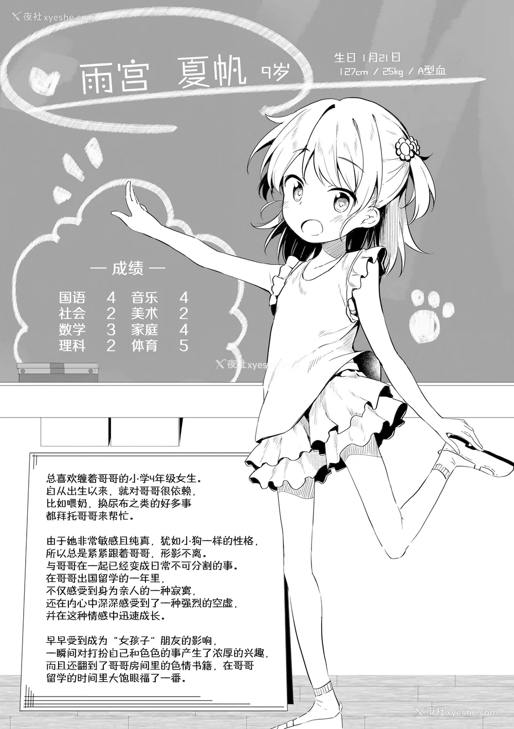 85P - [ぴらそん] あなただけの果実｜只为你而结的果实 [中国翻訳] [无修正] [DL版]