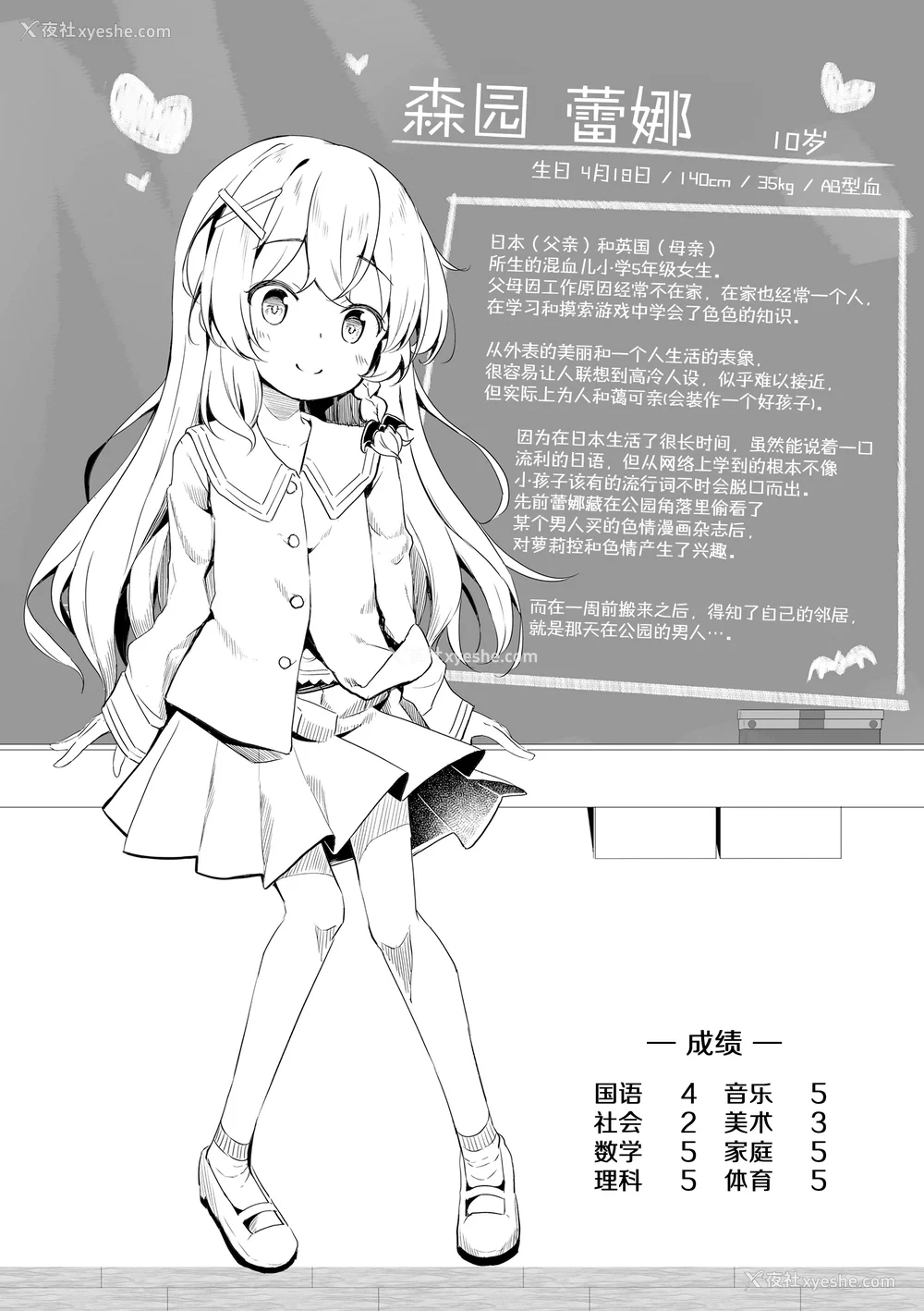 86P - [ぴらそん] あなただけの果実｜只为你而结的果实 [中国翻訳] [无修正] [DL版]