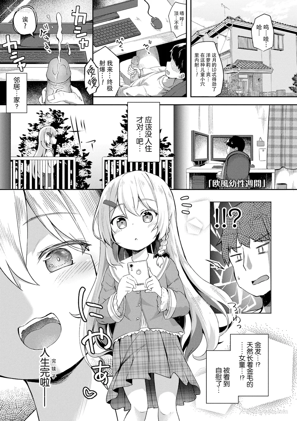 87P - [ぴらそん] あなただけの果実｜只为你而结的果实 [中国翻訳] [无修正] [DL版]