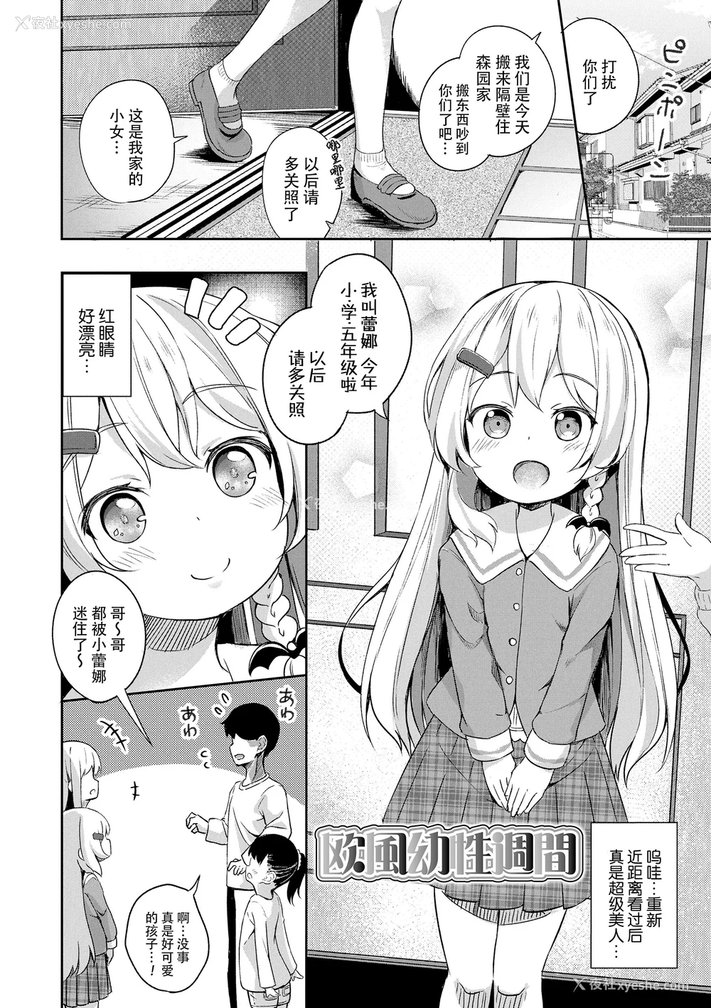 88P - [ぴらそん] あなただけの果実｜只为你而结的果实 [中国翻訳] [无修正] [DL版]
