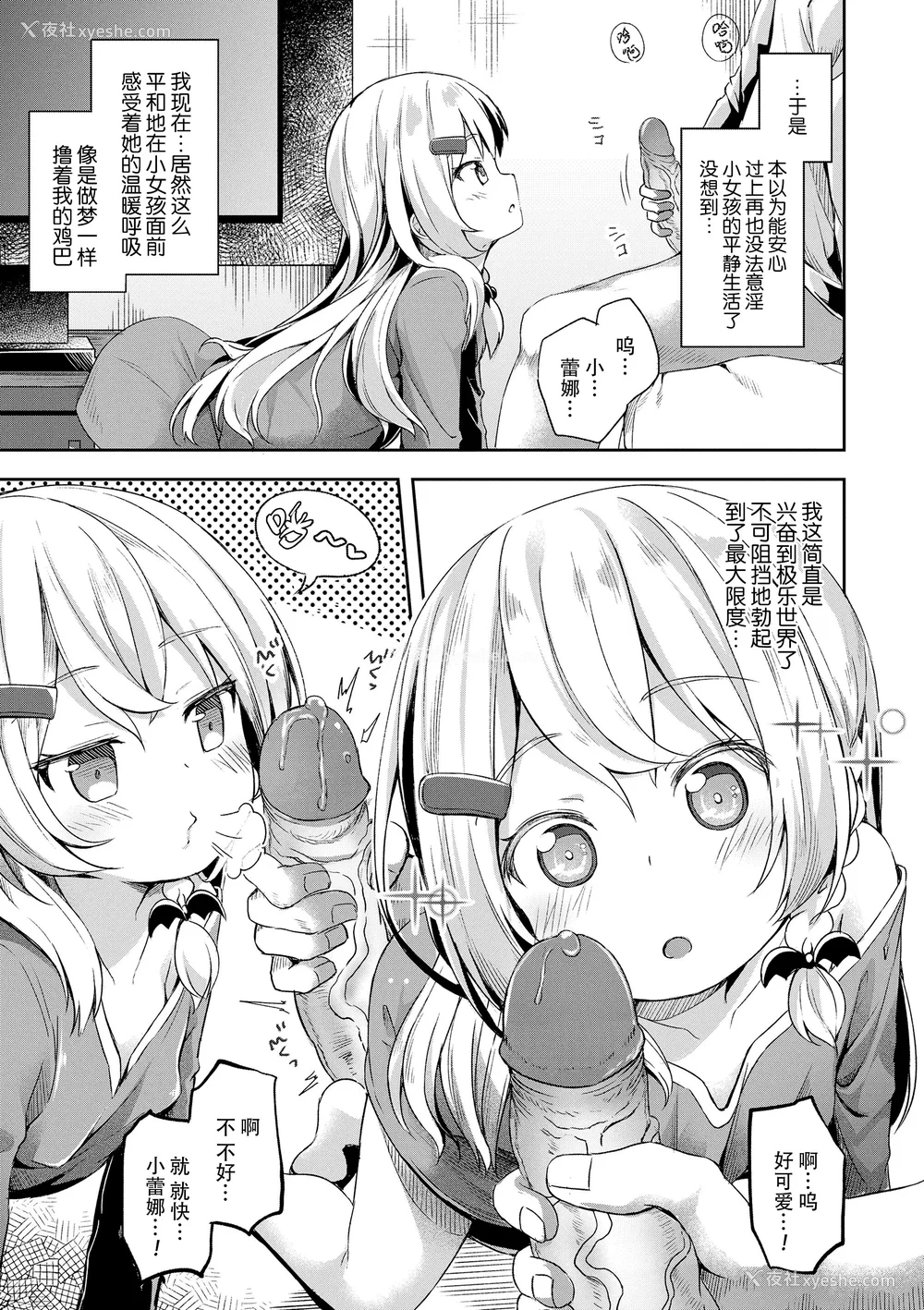 89P - [ぴらそん] あなただけの果実｜只为你而结的果实 [中国翻訳] [无修正] [DL版]