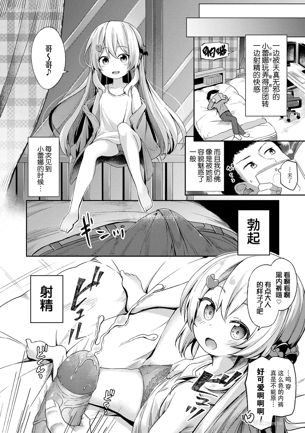 94P - [ぴらそん] あなただけの果実｜只为你而结的果实 [中国翻訳] [无修正] [DL版]