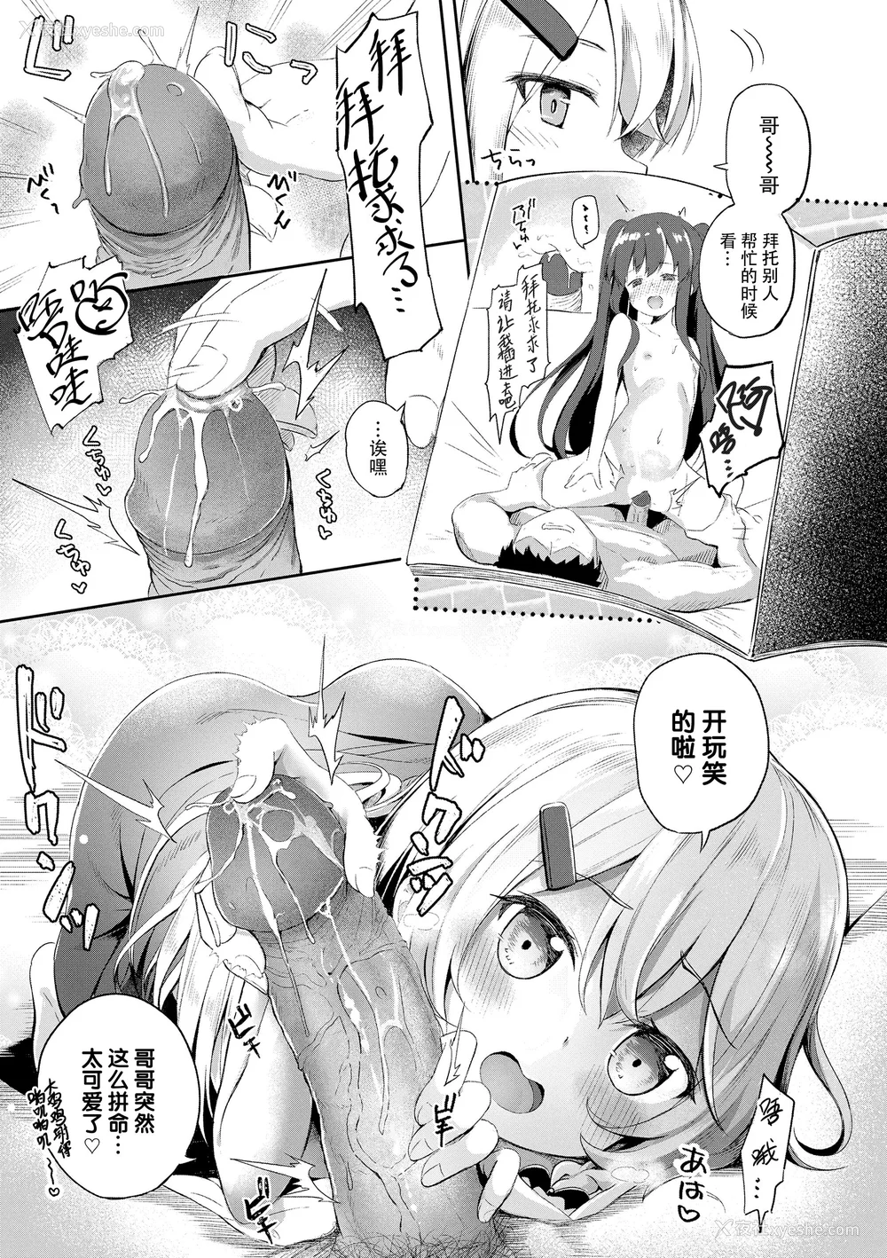 97P - [ぴらそん] あなただけの果実｜只为你而结的果实 [中国翻訳] [无修正] [DL版]