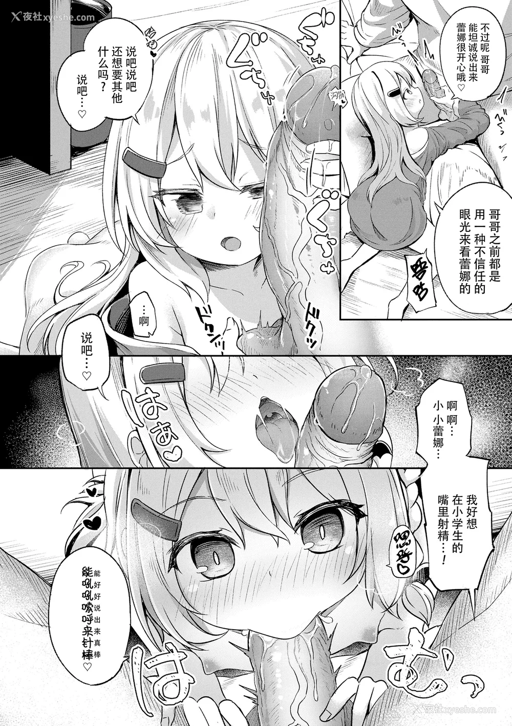 98P - [ぴらそん] あなただけの果実｜只为你而结的果实 [中国翻訳] [无修正] [DL版]