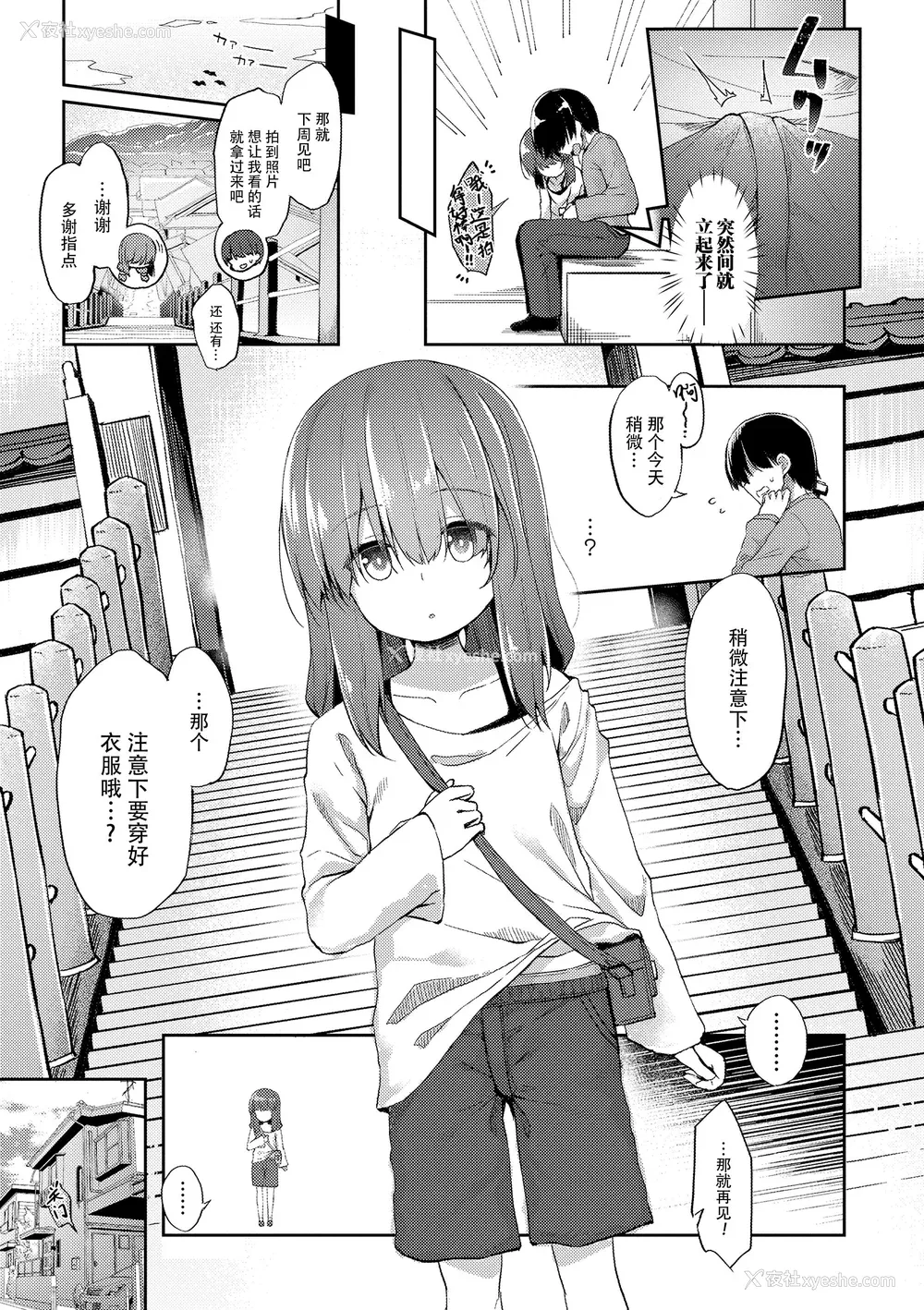 9P - [ぴらそん] あなただけの果実｜只为你而结的果实 [中国翻訳] [无修正] [DL版]