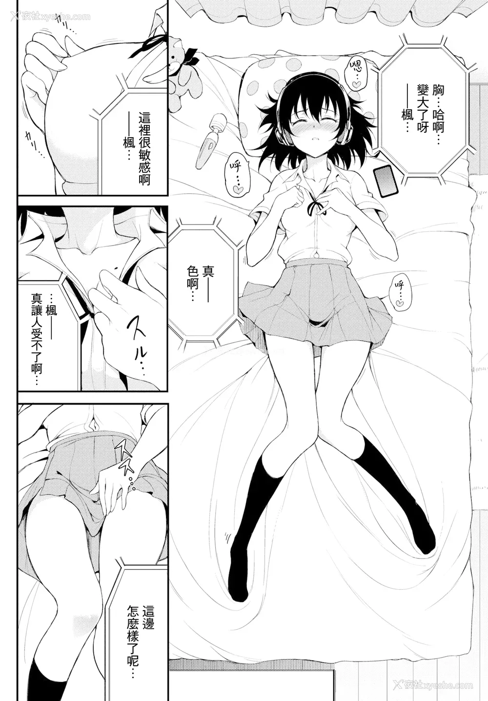 102P - [きょくちょ] 枫と铃 枫と铃イラスト集 [中文] [无修正] [DL版]