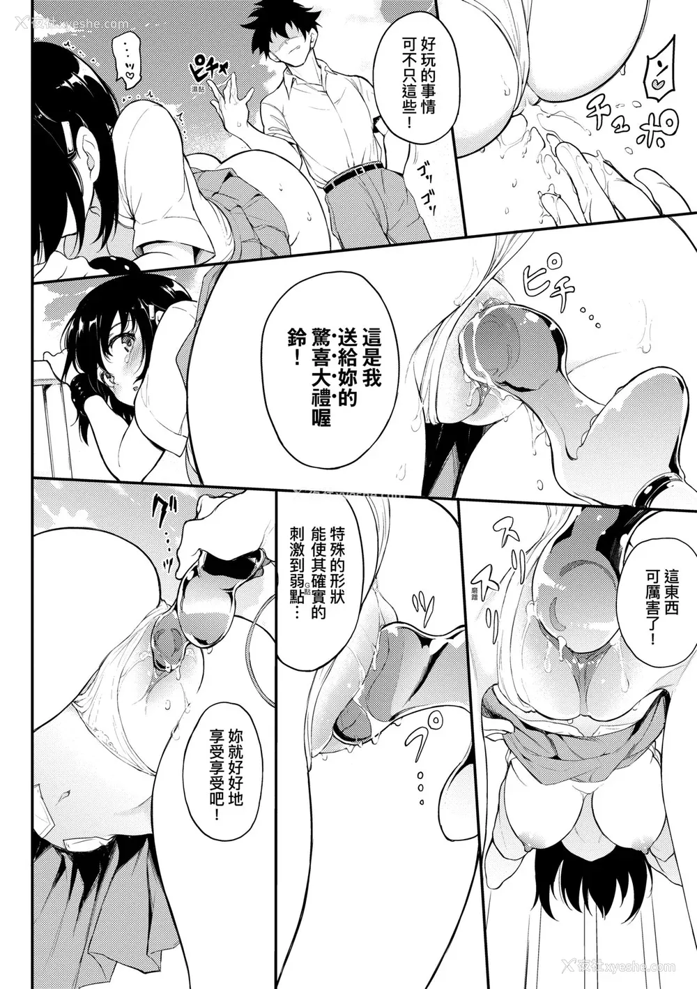 116P - [きょくちょ] 枫と铃 枫と铃イラスト集 [中文] [无修正] [DL版]