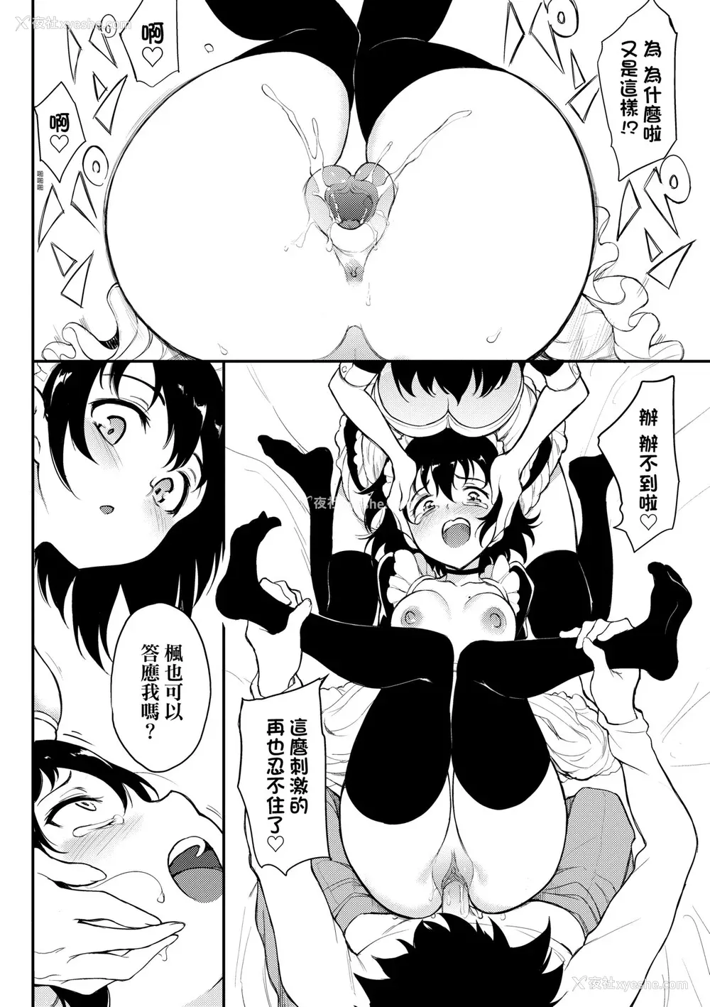 152P - [きょくちょ] 枫と铃 枫と铃イラスト集 [中文] [无修正] [DL版]