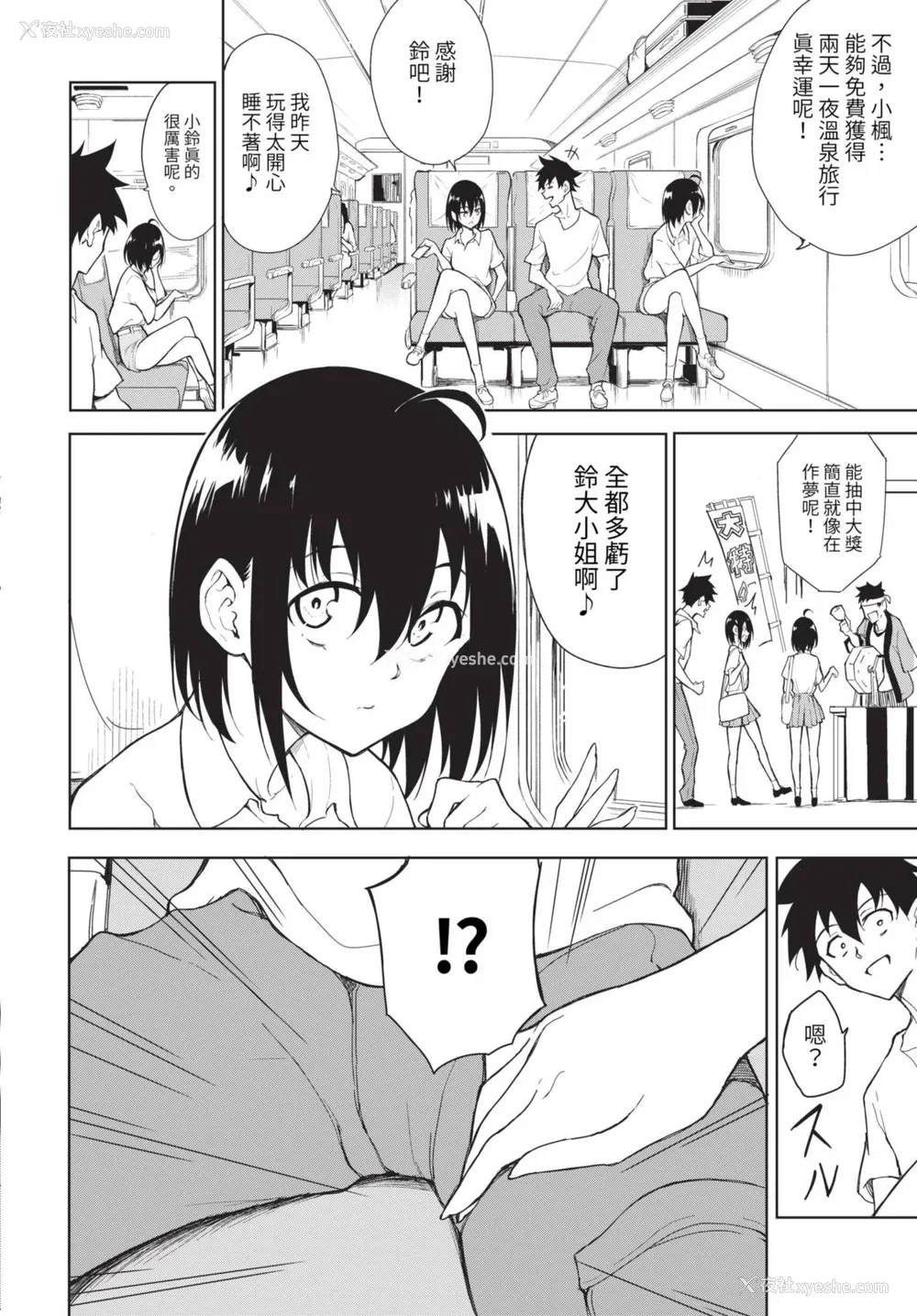 158P - [きょくちょ] 枫と铃 枫と铃イラスト集 [中文] [无修正] [DL版]