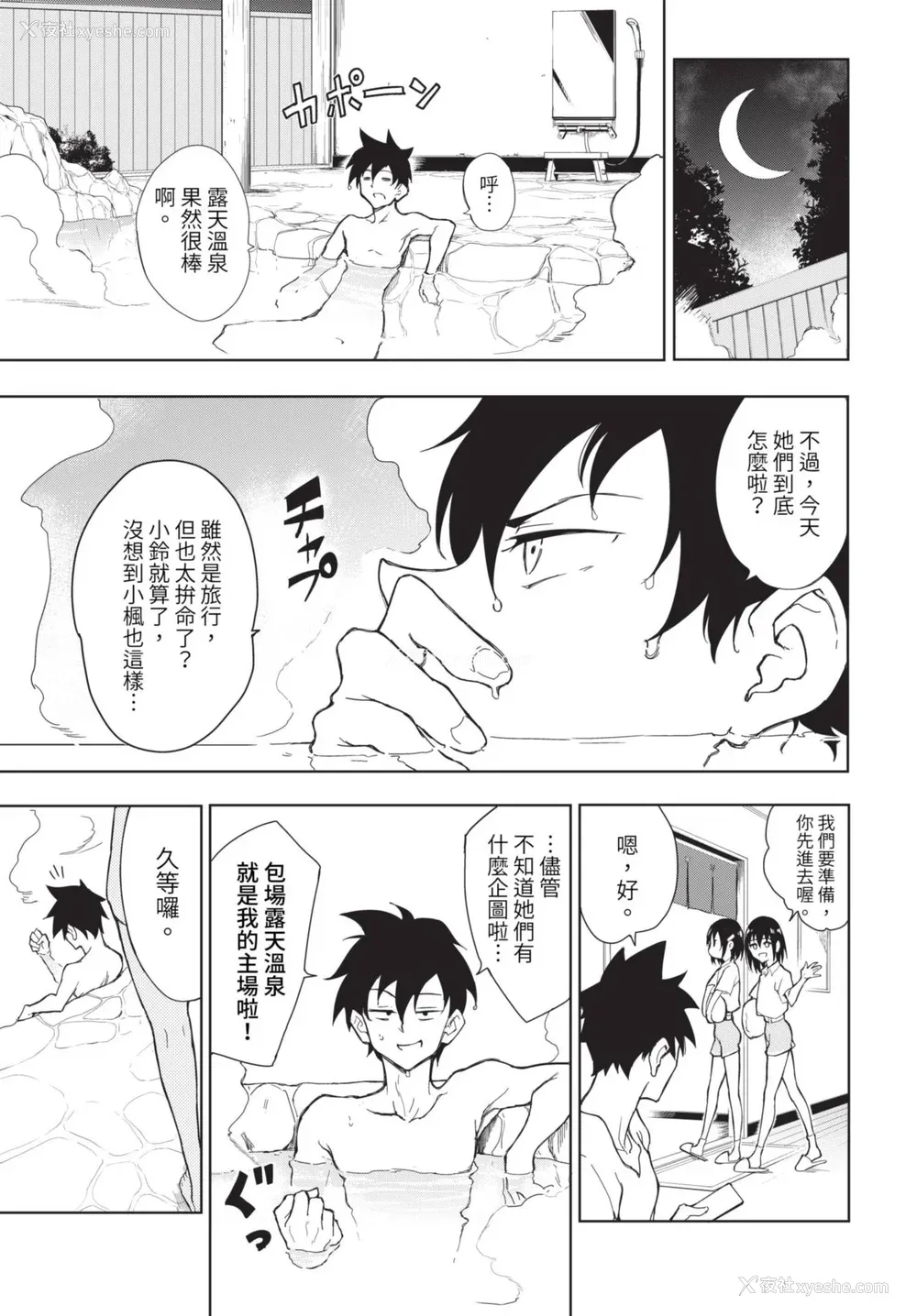 163P - [きょくちょ] 枫と铃 枫と铃イラスト集 [中文] [无修正] [DL版]