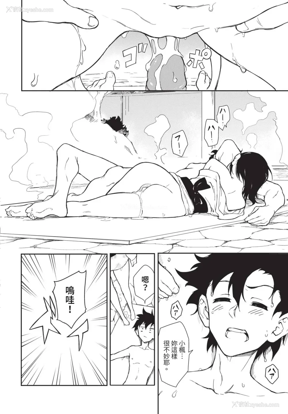 178P - [きょくちょ] 枫と铃 枫と铃イラスト集 [中文] [无修正] [DL版]