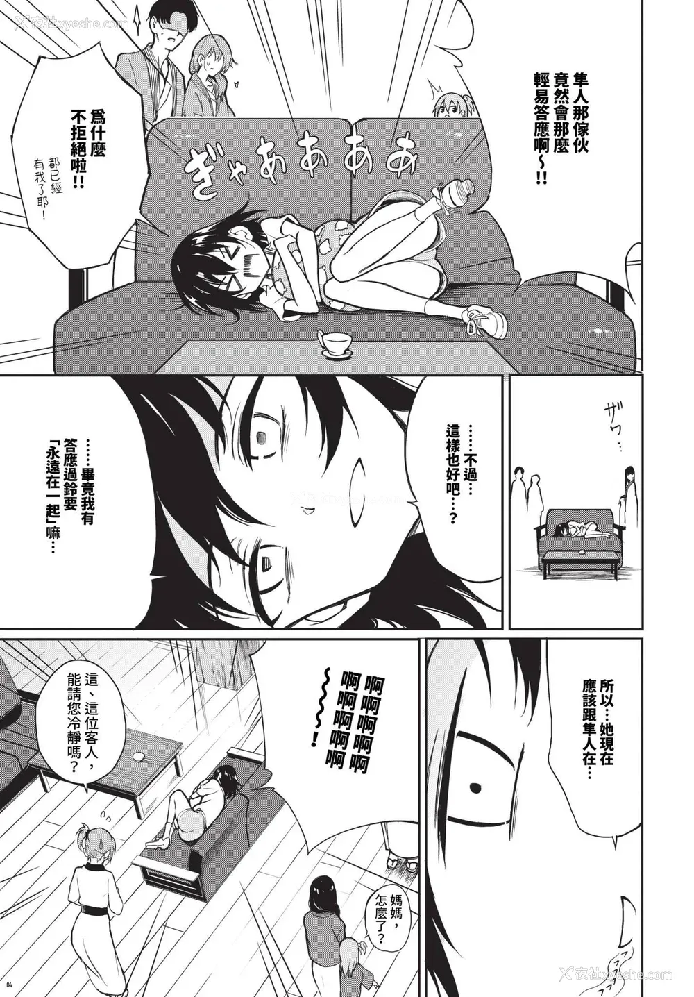 183P - [きょくちょ] 枫と铃 枫と铃イラスト集 [中文] [无修正] [DL版]