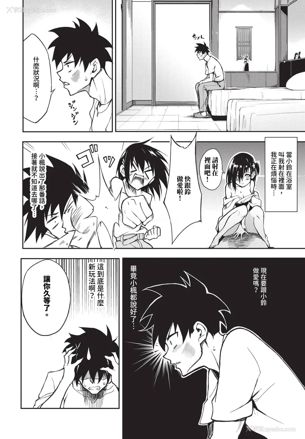 184P - [きょくちょ] 枫と铃 枫と铃イラスト集 [中文] [无修正] [DL版]
