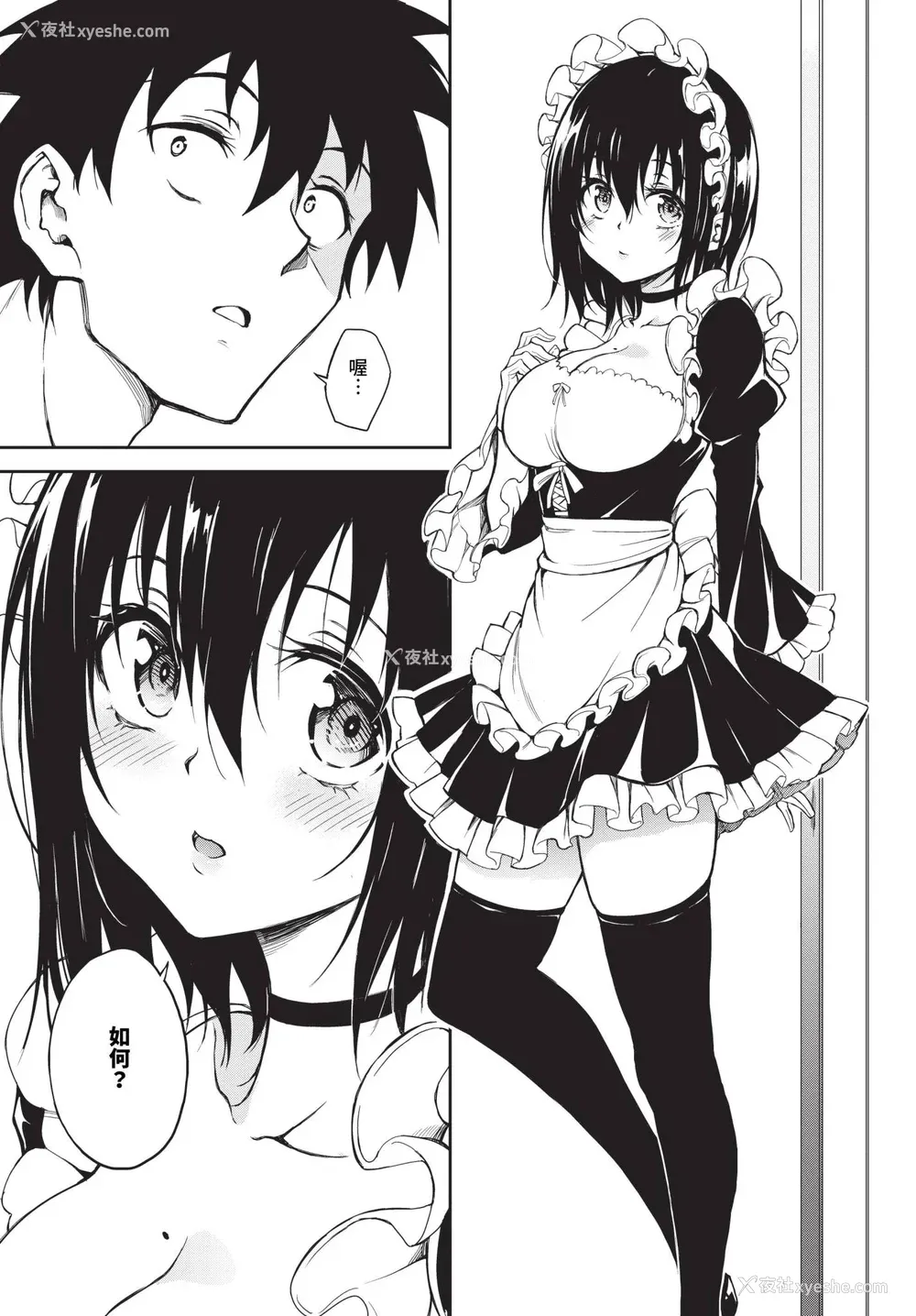 185P - [きょくちょ] 枫と铃 枫と铃イラスト集 [中文] [无修正] [DL版]