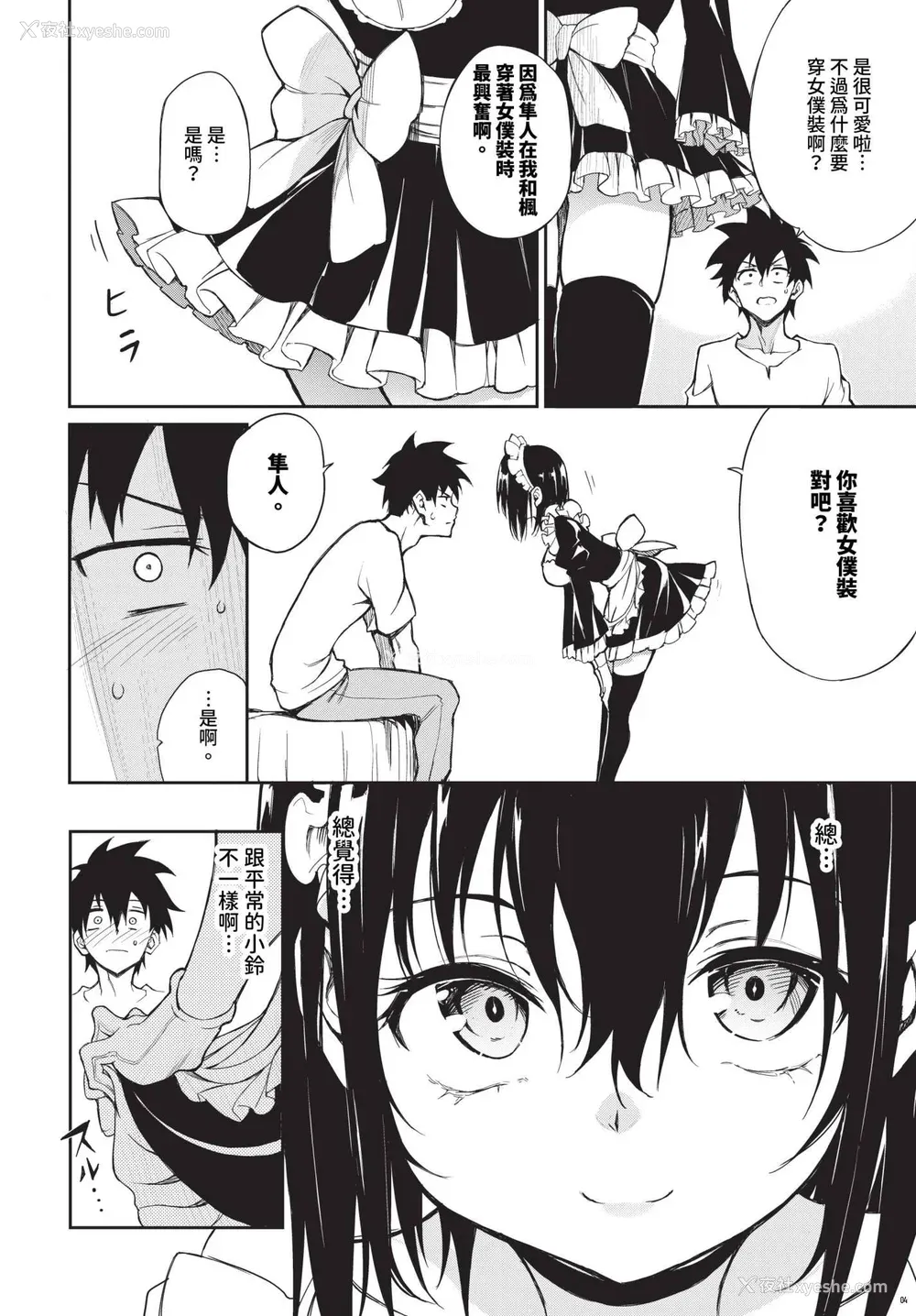 186P - [きょくちょ] 枫と铃 枫と铃イラスト集 [中文] [无修正] [DL版]