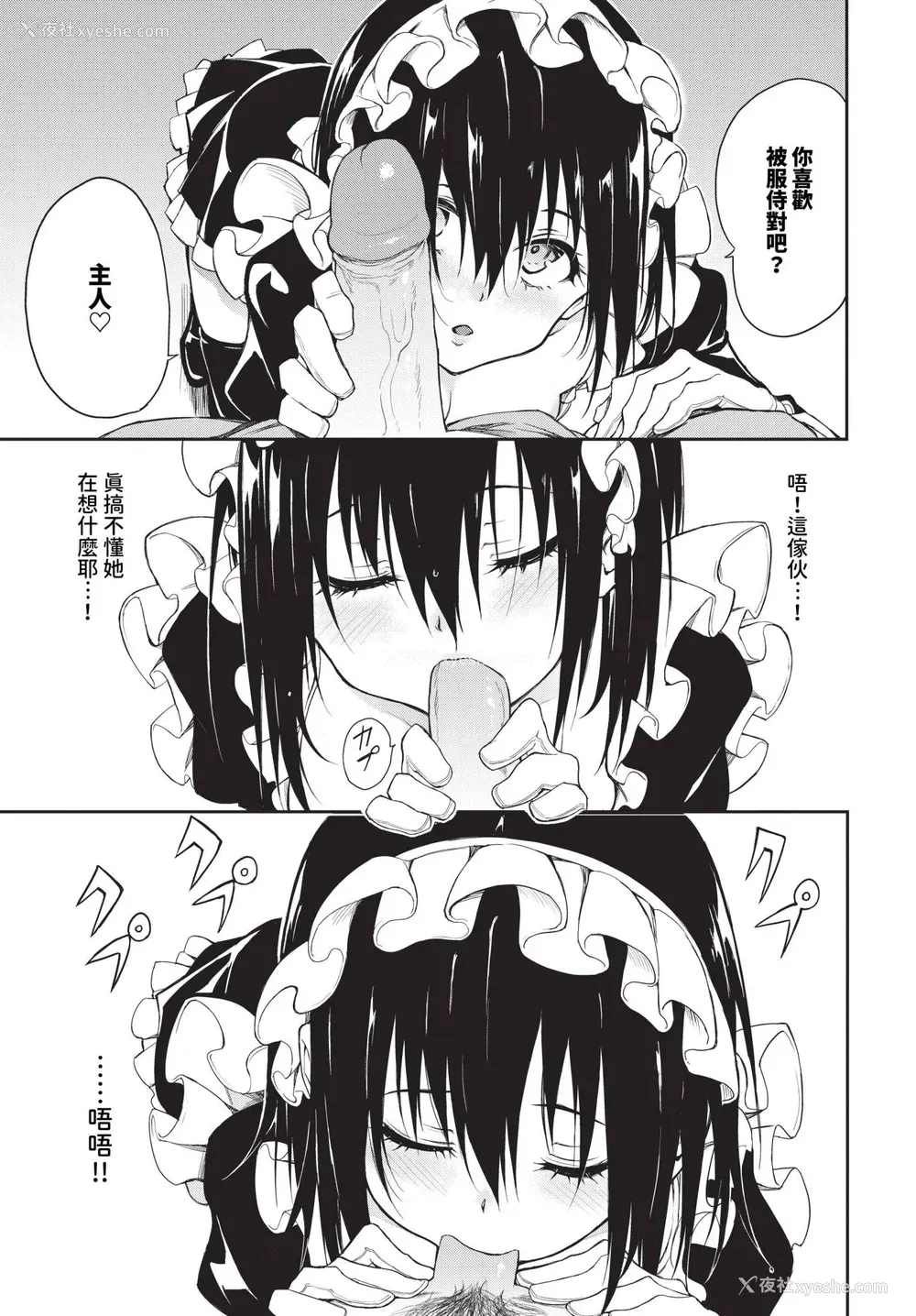 195P - [きょくちょ] 枫と铃 枫と铃イラスト集 [中文] [无修正] [DL版]